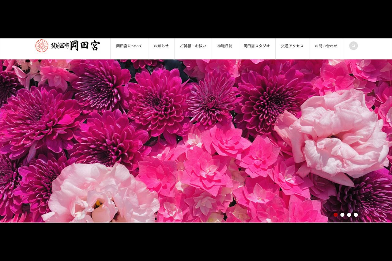 福岡県北九州市にある「神武東征の宮岡田宮」公式サイト