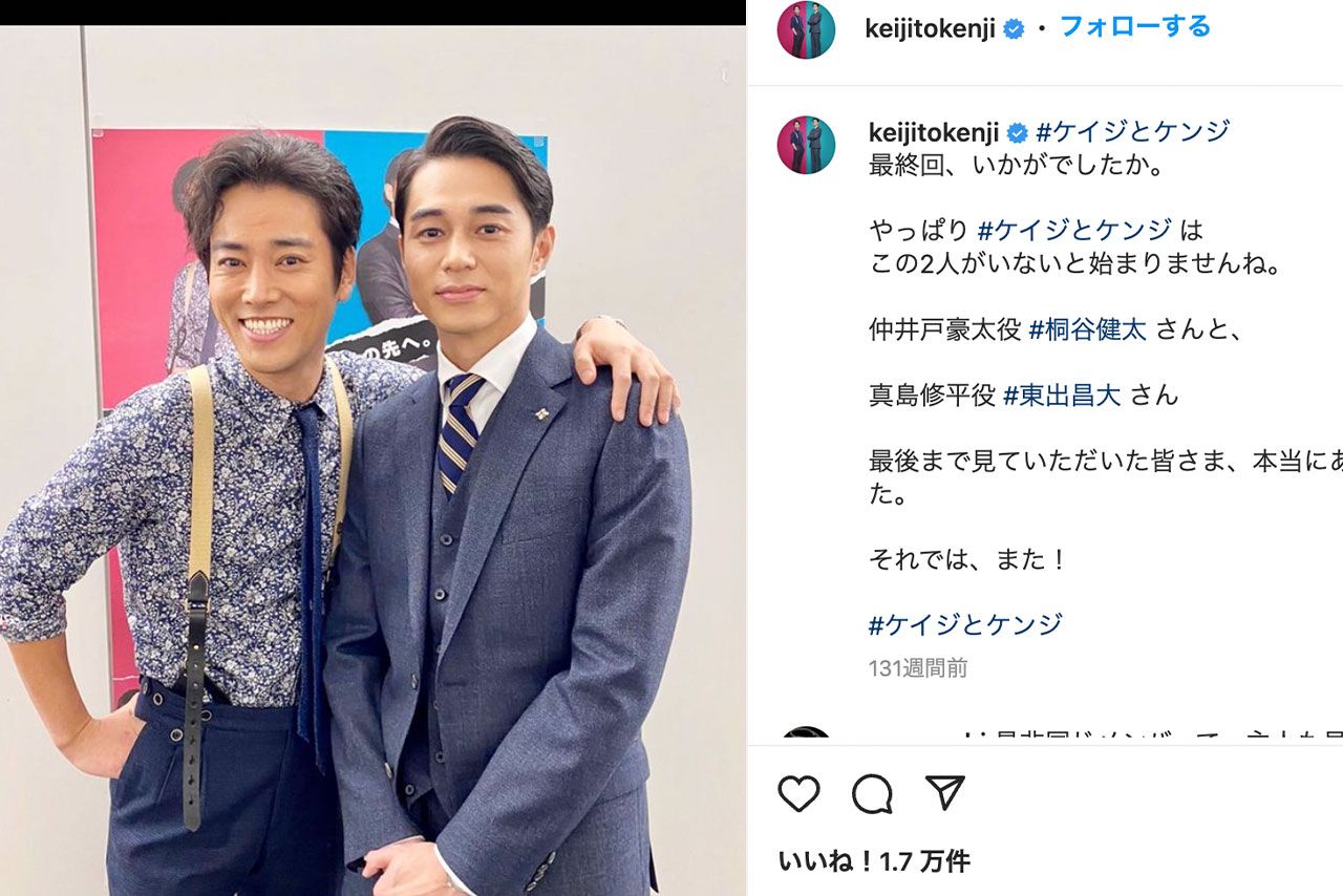 テレビ朝日のドラマ『ケイジとケンジ』の公式インスタグラムより