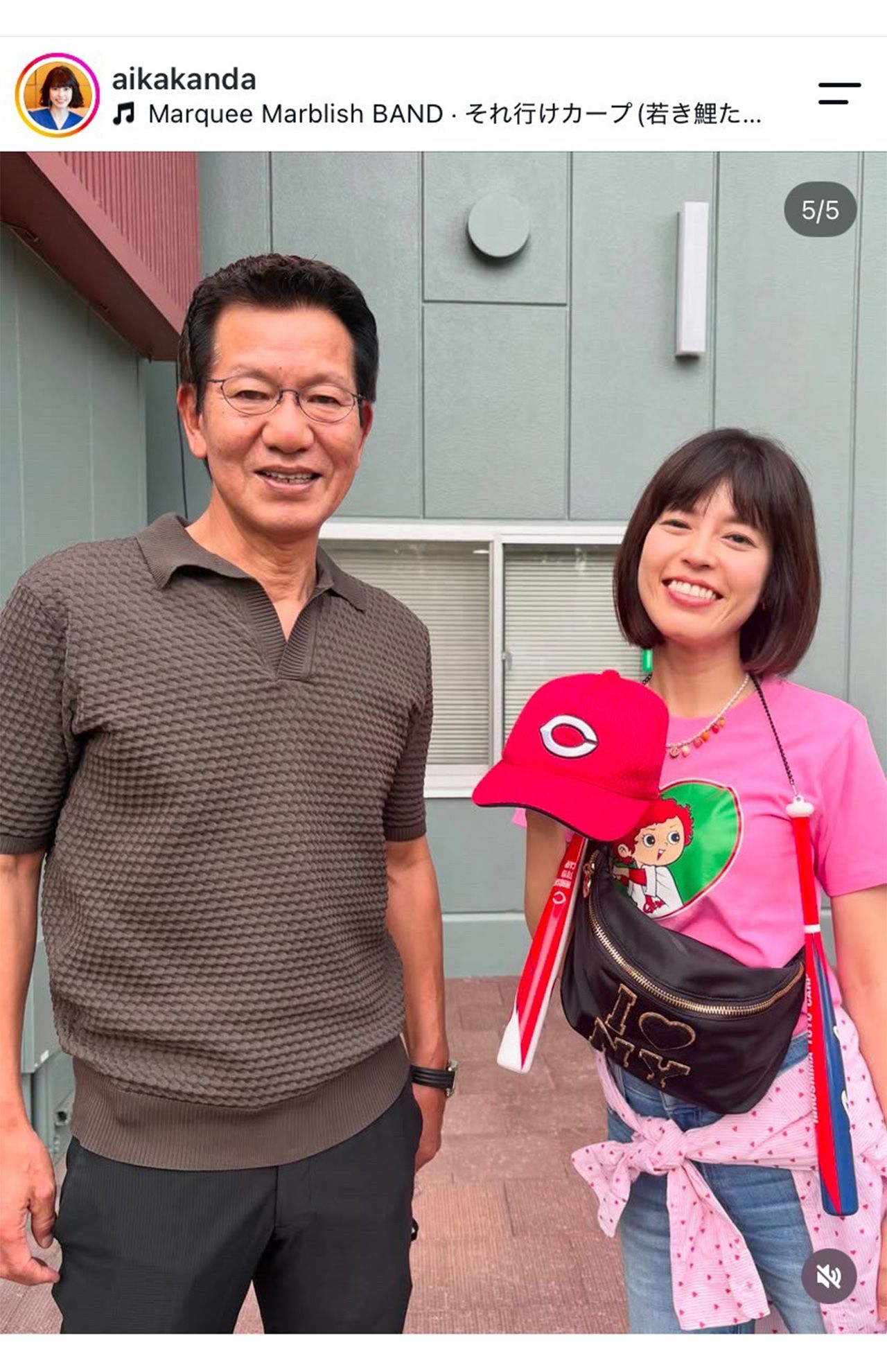 広島東洋カープOBの大野豊との2ショット（神田愛花の公式インスタグラムより）