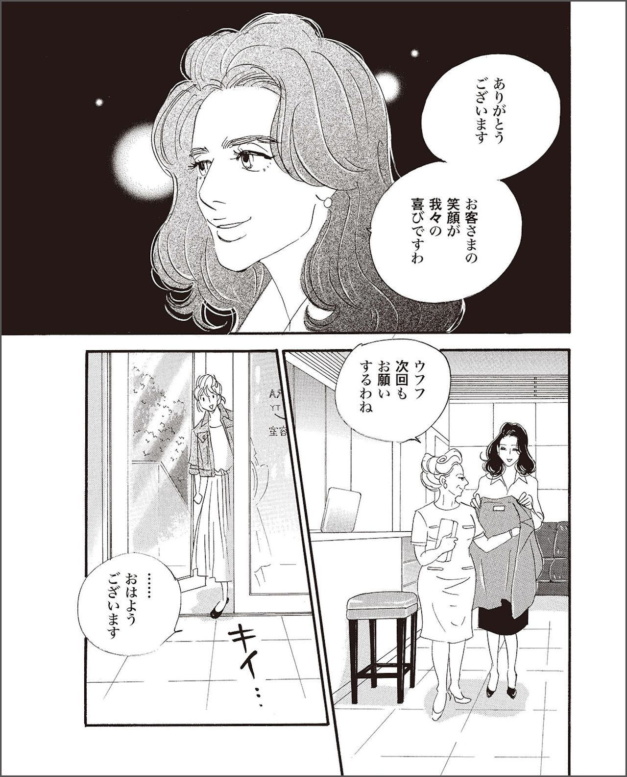 こまどりの詩　第2話（7/16）
