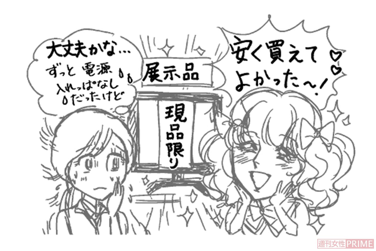 携帯ショップに行く前はネットで調べるが鉄則（イラスト／白ふくろう舎）