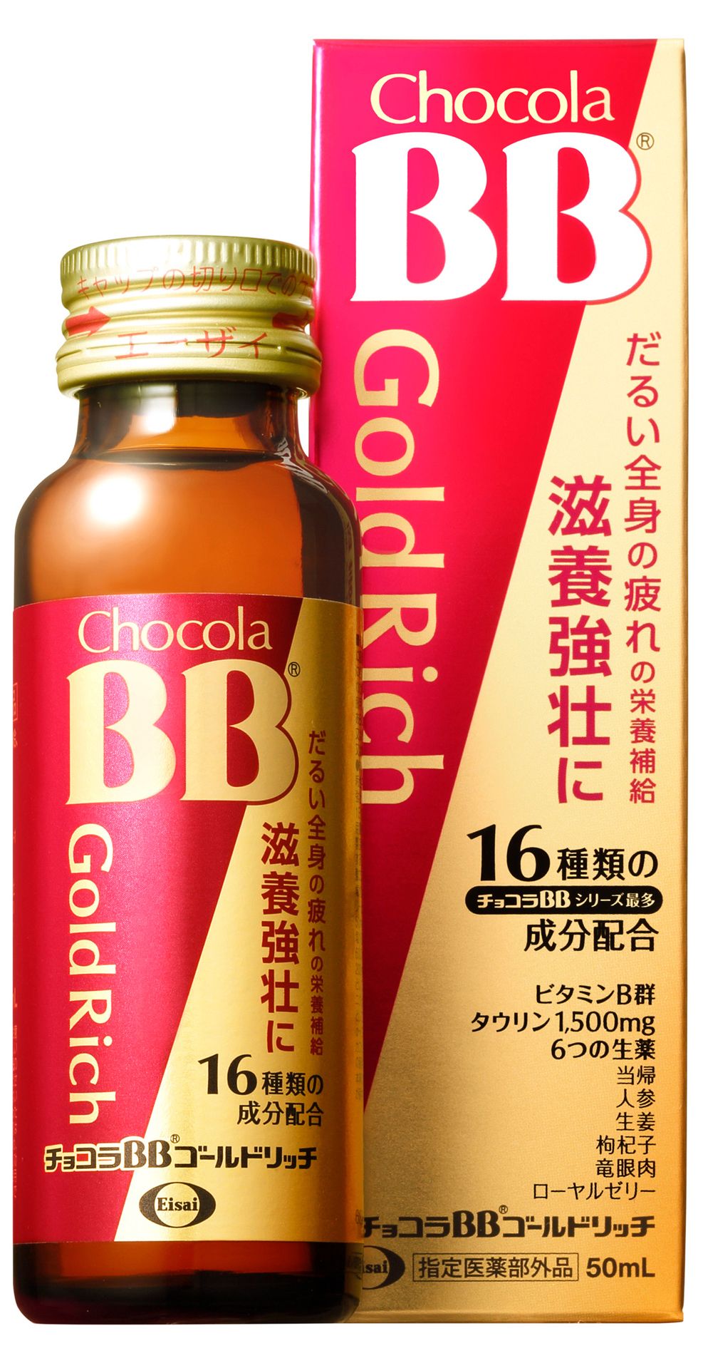 チョコラBBゴールドリッチ（指定医薬部外品）／エーザイ／ビタミンB群のほかに、血のめぐり活性化作用のある当帰（トウキ）など6種類の生薬を配合。だるい全身の疲れに速攻ケア。