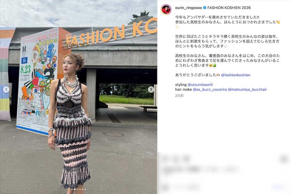 胸元から腰にかけて身体のラインに沿い、胸下は編み目から素肌がのぞく大胆なデザインのマーメイドドレスを着用した王林（本人のインスタグラムより）