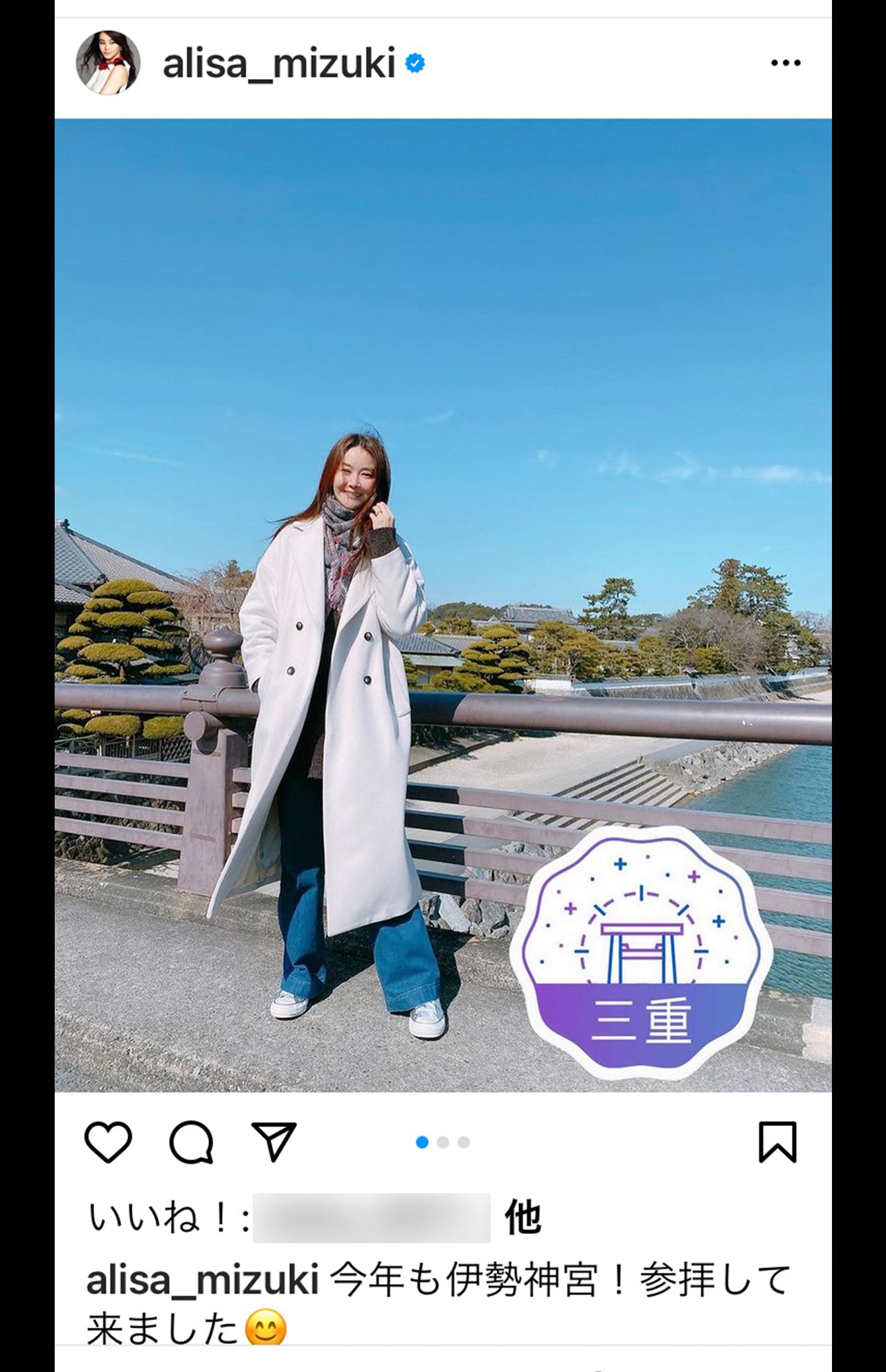 観月ありさInstagramより