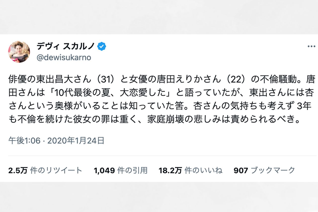 東出昌大と唐田えりかの不倫報道の際は、唐田に厳しいコメントを出したデヴィ夫人（公式ツイッターより）