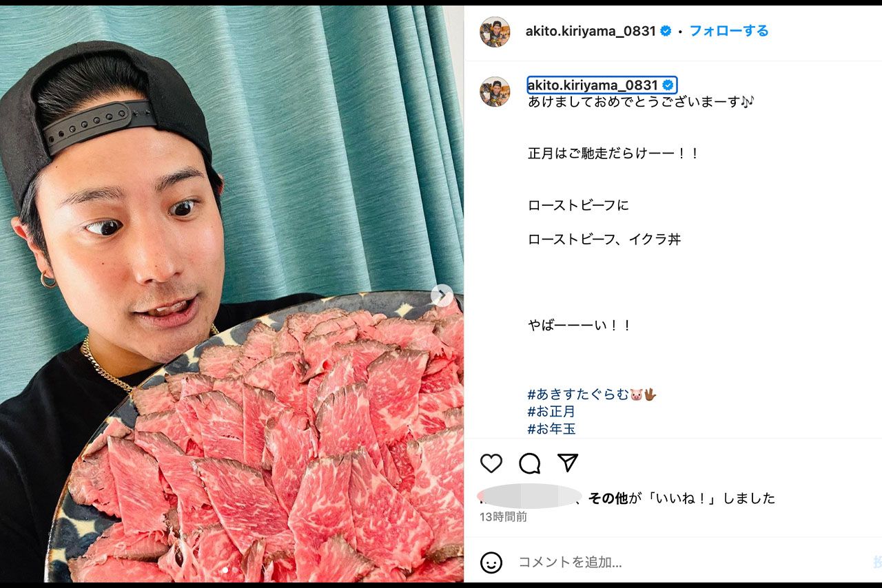 桐山照史のInstagramより
