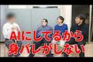 生成AIを使用したアダルトコンテンツについて語る元芸人のA(現在は削除済み、編集部一部加工)