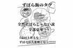 『ずぼら飯』月光もりあさんのインスタより