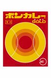 '78年には香辛料やフルーツをぜいたくに使った『ゴールド』が登場