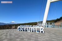 三島スカイウォーク「ネコとおでかけ」イベントが批判殺到で急遽中止になり施設の見解は、《犬はいいのに》…