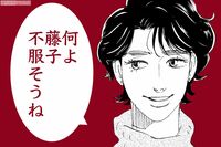 『こまどりの詩』話題連載!! 美容界の女一族物語☆連載第92回