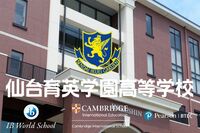 仙台育英高校サッカー部「いじめ重大事態」発覚で全国大会を《辞退しろ》暴力問題で甲子園辞退の広陵高校の…