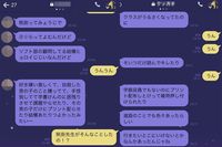 愛知県・一宮発の中3男子自殺、LINEの記録で浮かび上がる教師によるいじめの実態