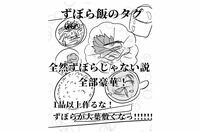 【インスタあるある】ずぼらじゃない“ずぼら飯、やりすぎ写真加工、イラッと投稿をバッサリ斬る