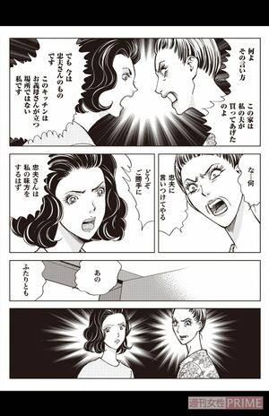 レディコミの女王・井出智香恵先生が描く『愛は濁流の中にー令和版