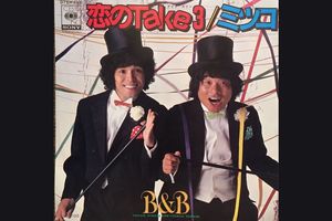 B＆Bとしてレコードを5枚発売するなど、アイドル的な人気を誇った