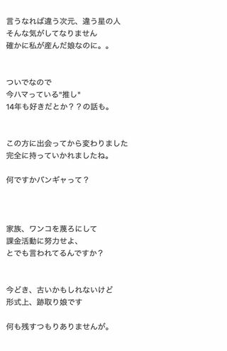 激辛ラーメンを食べた娘に対して怒りの文章を投稿した元おニャン子クラブの内海和子（本人のブログより）