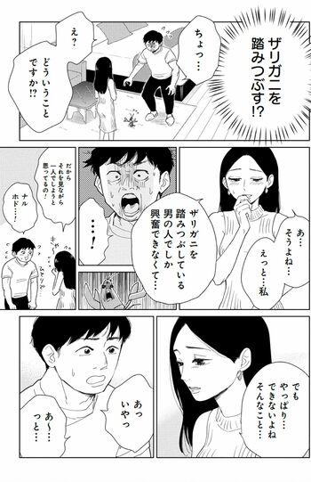 “ジョフウ”は思いがけない理由での利用者が多くいるそう（『真・女性に風俗って必要ですか？』　より）