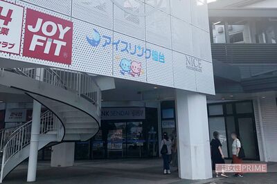 公開練習が行われた「アイスリンク仙台」には羽生ファンの姿もチラホラ見受けられた