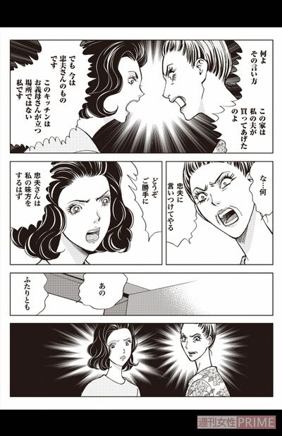 『愛は濁流の中にー令和版・羅刹の家ー』