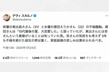 東出昌大と唐田えりかの不倫報道の際は、唐田に厳しいコメントを出したデヴィ夫人（公式ツイッターより）