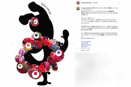 蜷川実花と万博公式キャラクター「ミャクミャク」とのコラボ商品「EXPO2025MIKANINAGAWAステッカー」（蜷川のインスタグラムより）