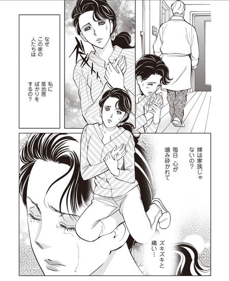 『明日には愛の光』第1話　井出智香恵（10/12）