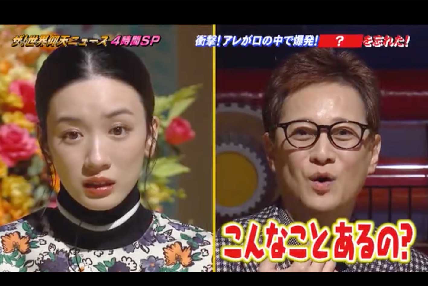 永野芽郁と田中圭が出演していた『ザ！世界仰天ニュース』が拡散されている（Xより）