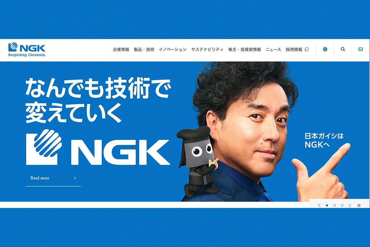 ドラマ『VIVANT』（TBS系）にロゴが映し出されて話題のNGK（公式サイトより）
