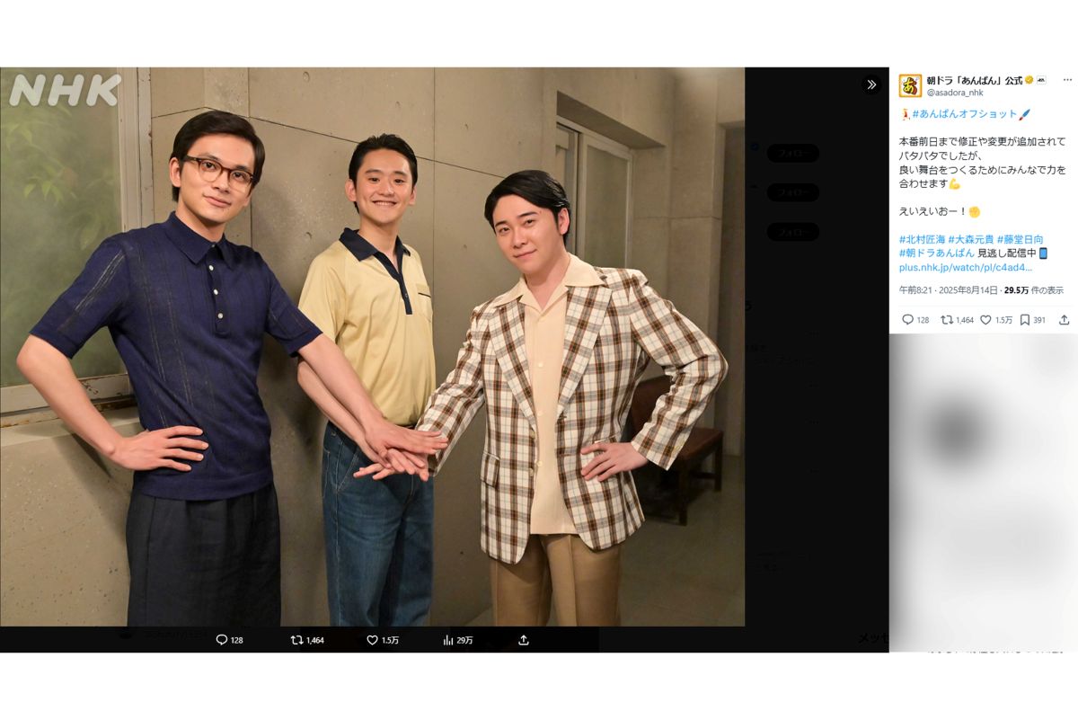 左から北村匠海、藤堂日向、大森元貴（『あんぱん』公式Xより）