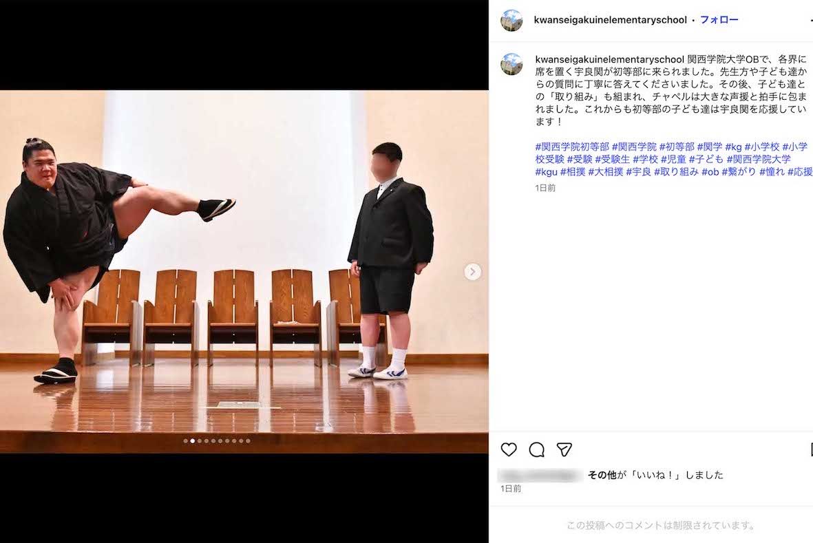 母校・関西学院大学の初等部を訪問し、児童との交流会を行なった宇良（学校の公式インスタグラムより）