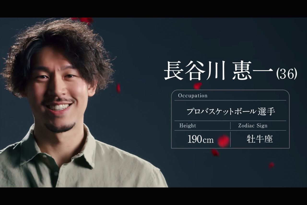 プロバスケットボール選手の長谷川惠一さん（Amazonプライム公式YouTubeから）