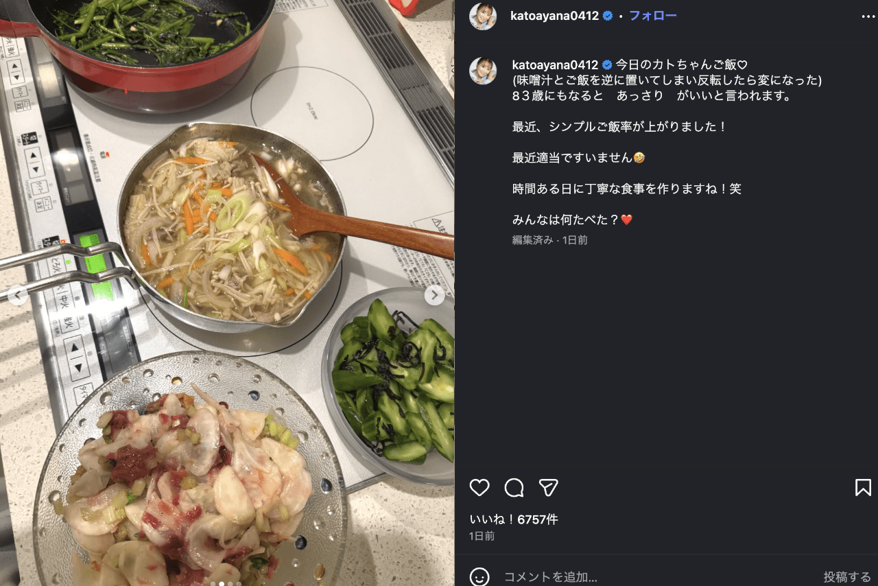 “カトちゃんご飯”を公開した加藤茶の妻でタレントの加藤綾菜（公式インスタグラムより）