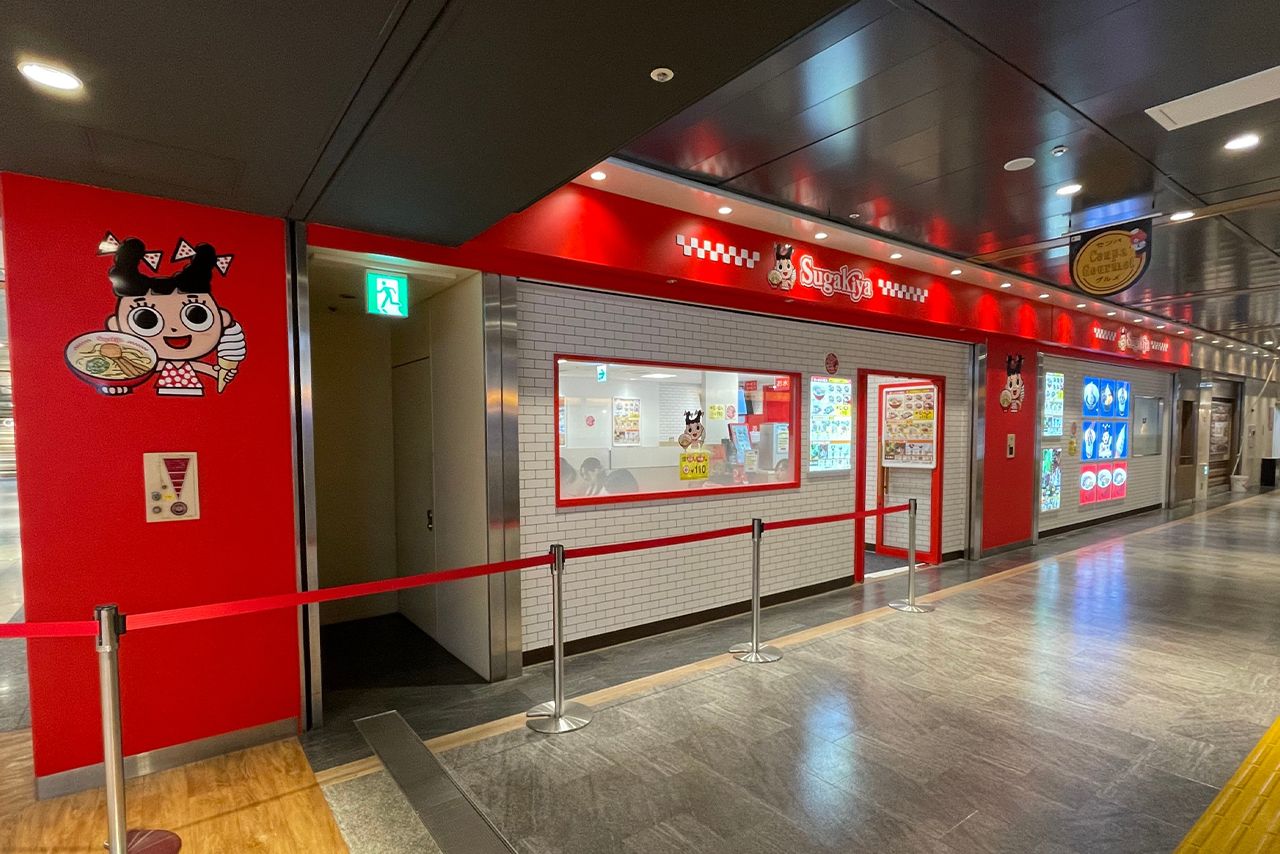 スガキヤ（セントラルパーク店）　提供／スガキコシステムズ