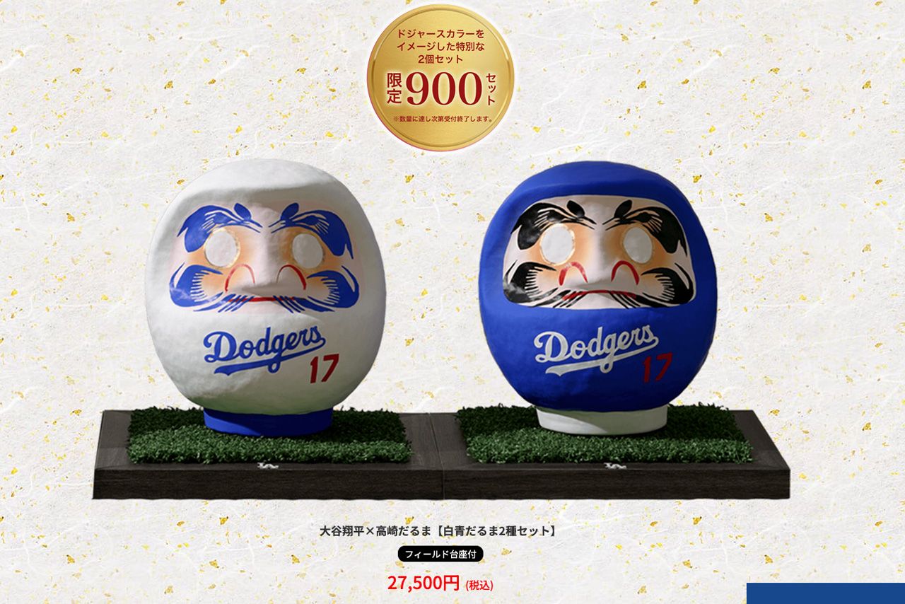 大谷翔平とコラボした「高崎だるま」が発売。数量限定生産で価格は単品11000円（エンスカイスポーツ公式HPより）