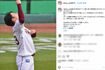 意味深と騒がれている東北楽天ゴールデンイーグルス・内星龍の“デッドボール”投稿(公式インスタグラム)