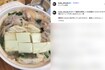 朝食として、豆腐など具材たっぷりの鍋や貝味噌などを動画で紹介した工藤静香(本人のインスタグラムより)
