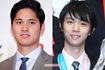 大谷翔平、羽生結弦