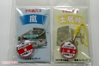 人口わずか200人、嵐の聖地でバカ売れする「バス停のストラップ」謎を販売元に直撃