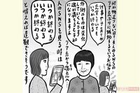 「SNSでリア充に嫉妬…何か物足りない」女性の悩みにヨグマタ相川圭子さんの答えは