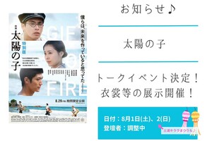 値下げ！三浦春馬表紙 シネマスクエア 76 三浦春馬さん七回忌》全国からファンが訪れる“聖地”に、ゆかりの映画館