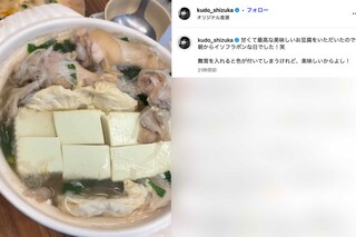 朝食として、豆腐など具材たっぷりの鍋や貝味噌などを動画で紹介した工藤静香（本人のインスタグラムより）
