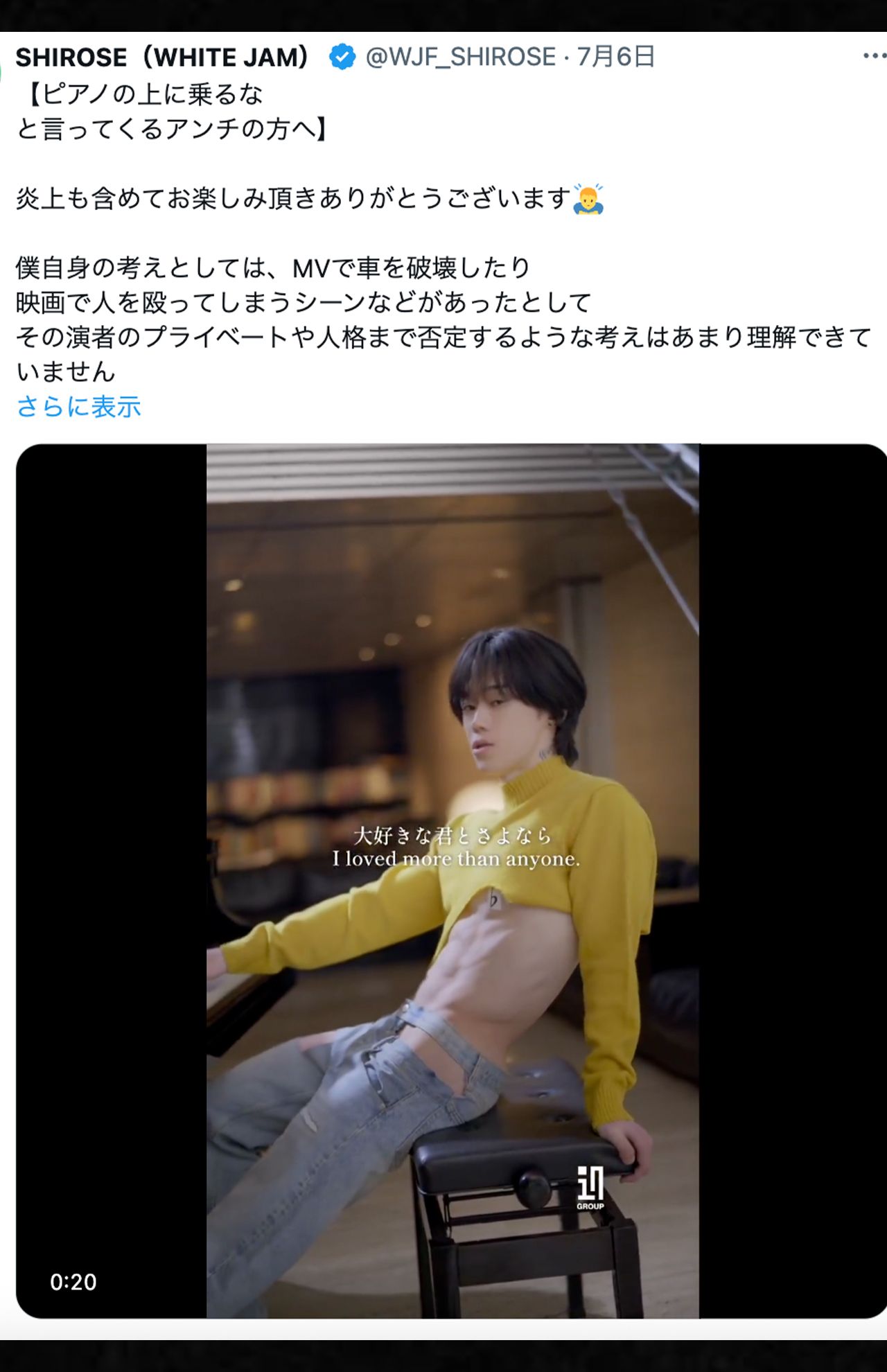 アンチへ長文で反論するSHIROSE（公式Xより）