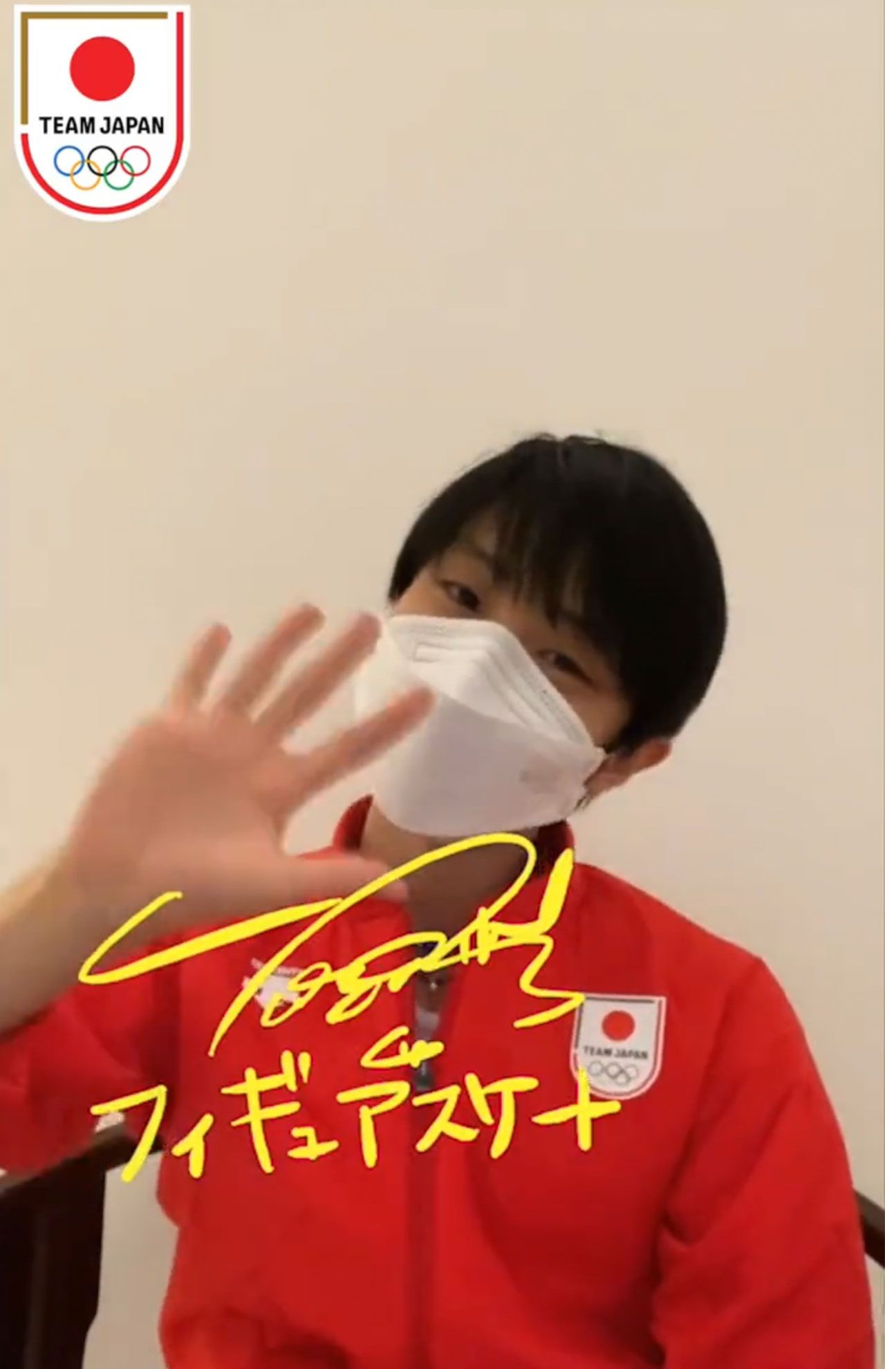 「出たい」思いに加え「出場選手が最高の演技をしてほしい」とも話す羽生結弦（TEAM JAPAN公式Twitterより）