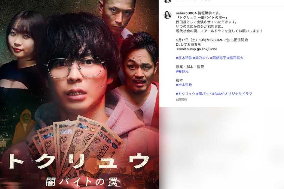 詐欺容疑で逮捕された俳優の宮島三郎容疑者。“闇バイト”作品の出演告知も（本人のインスタグラムより）