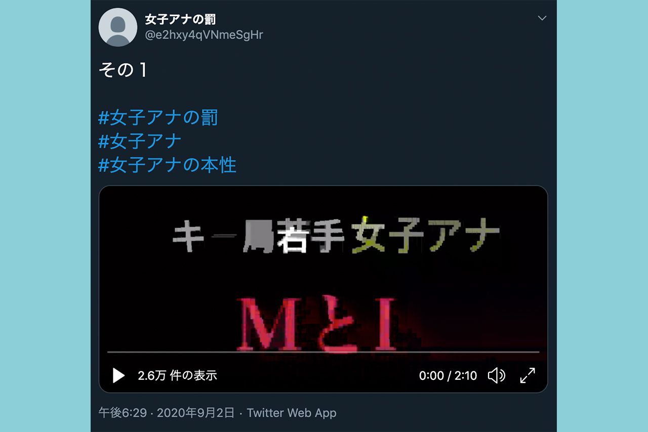 現在は削除されているツイート画面