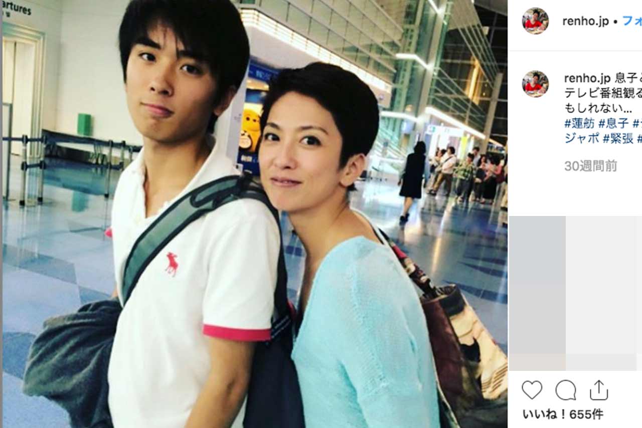 親子ツーショット（蓮舫インスタグラムより）