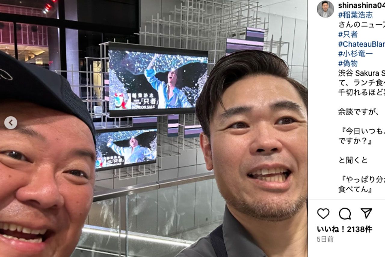 品川庄司の品川祐がインスタグラムに投稿したブラックマヨネーズ・小杉竜一（品川のインスタグラムより）