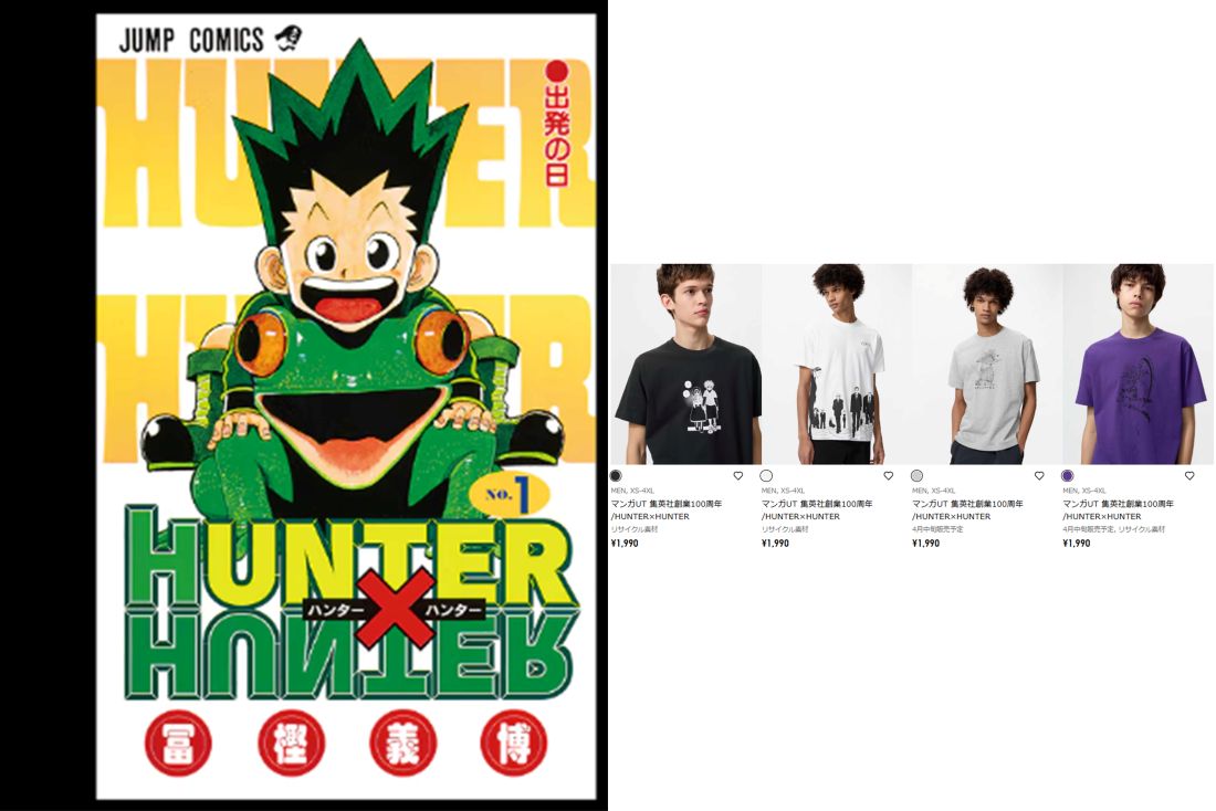 ユニクロ『HUNTER×HUNTER』Tシャツ（ユニクロ特設サイトより）