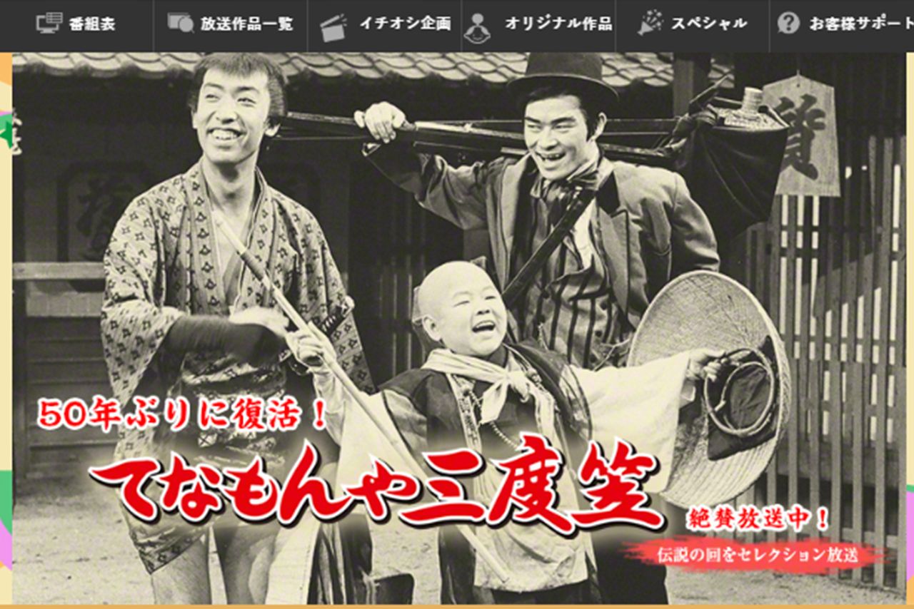 『てなもんや三度笠』では、藤田さんは渡世人の“時次郎”。白木は小坊主“珍念”。写真右は準レギュラーだった財津一郎